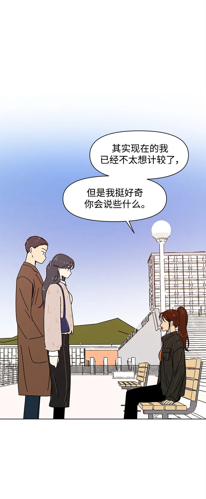 [第91话] 秋之华（31） 第46页