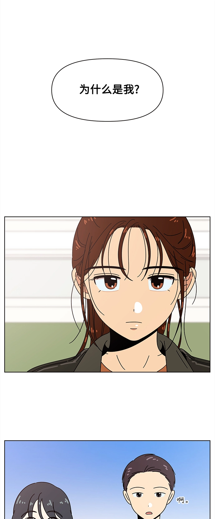 [第91话] 秋之华（31） 第47页