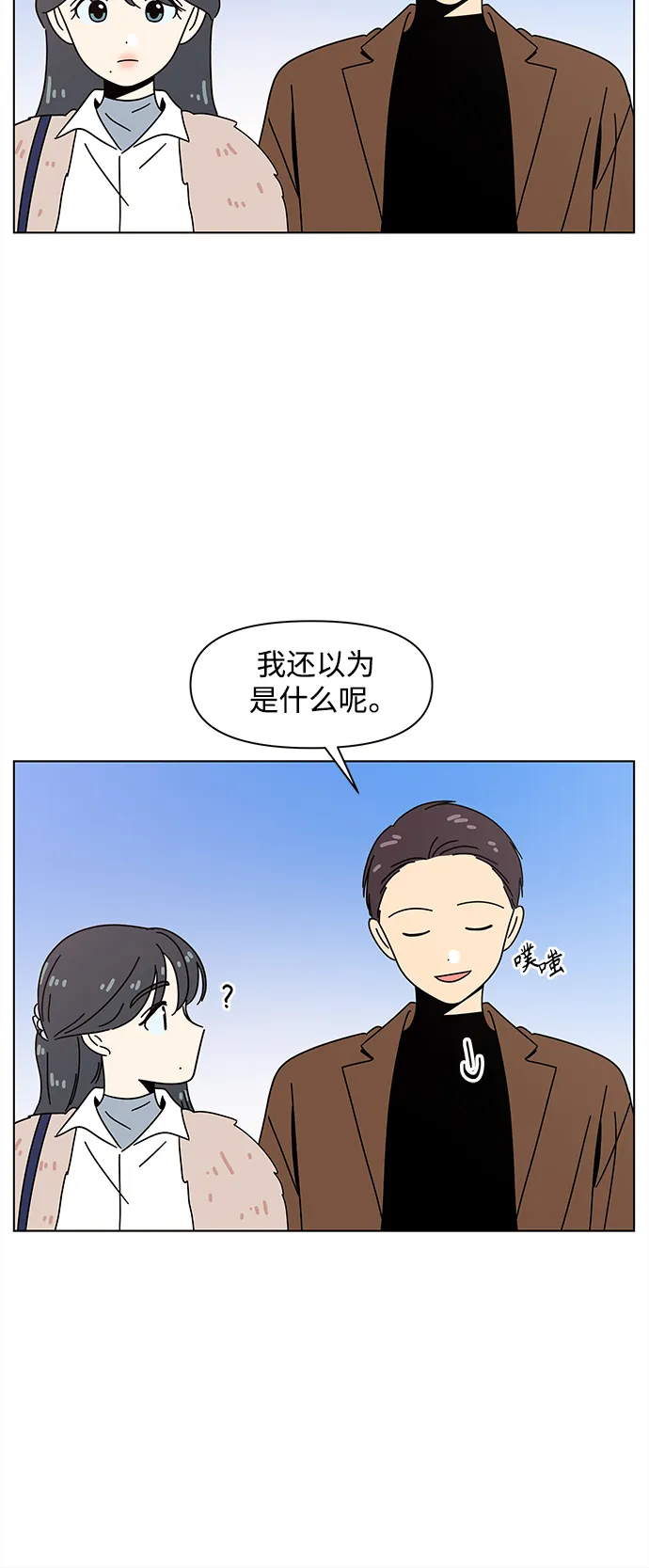 [第91话] 秋之华（31） 第48页
