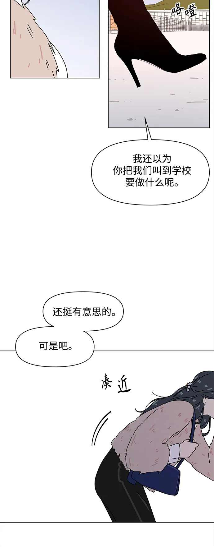 [第91话] 秋之华（31） 第53页