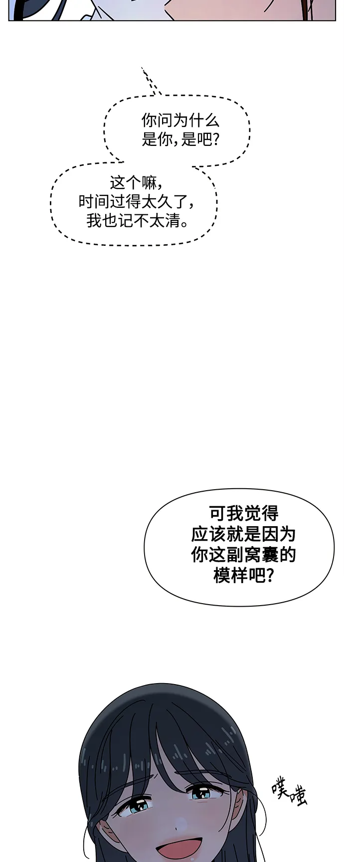 [第91话] 秋之华（31） 第55页