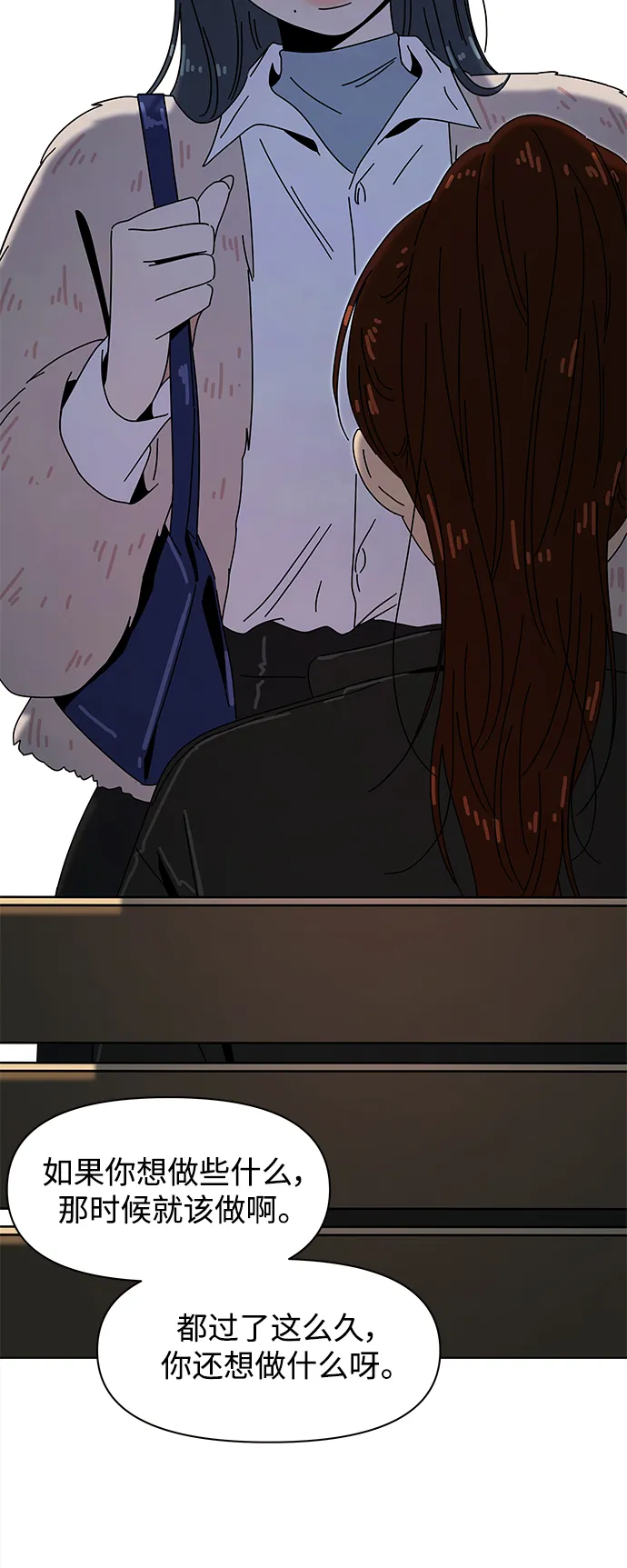 [第91话] 秋之华（31） 第56页