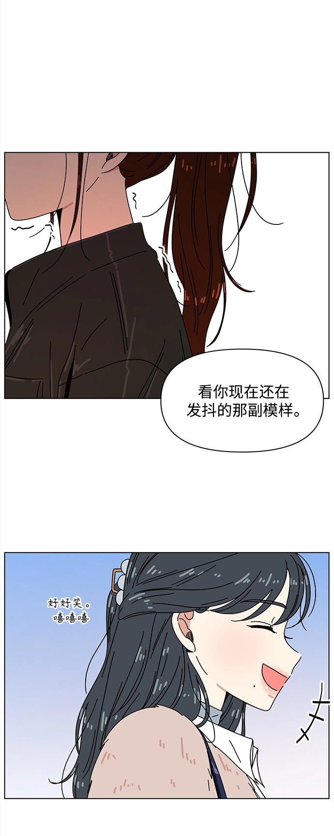 [第91话] 秋之华（31） 第57页