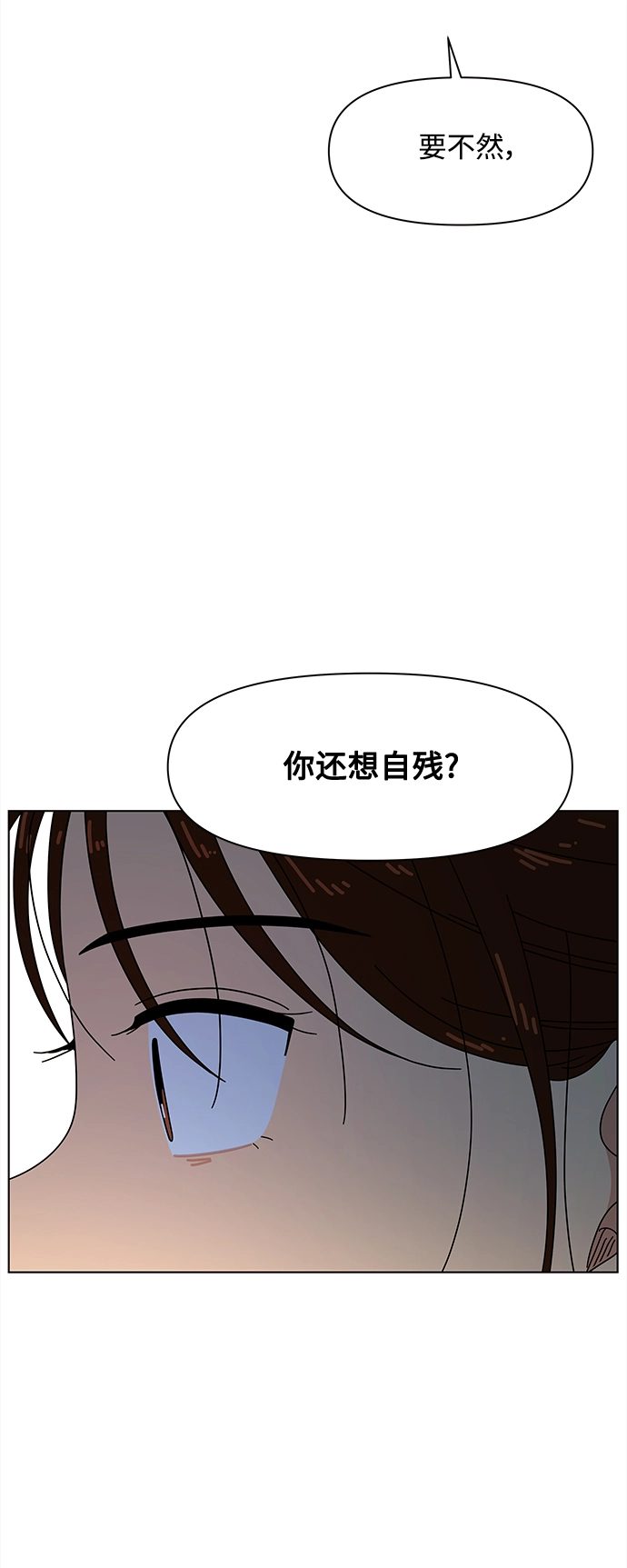 [第91话] 秋之华（31） 第58页