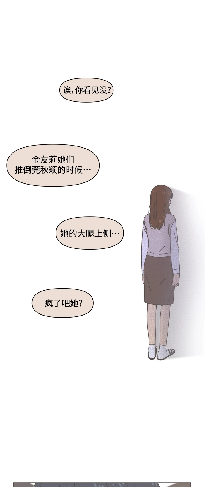 [第91话] 秋之华（31） 第59页