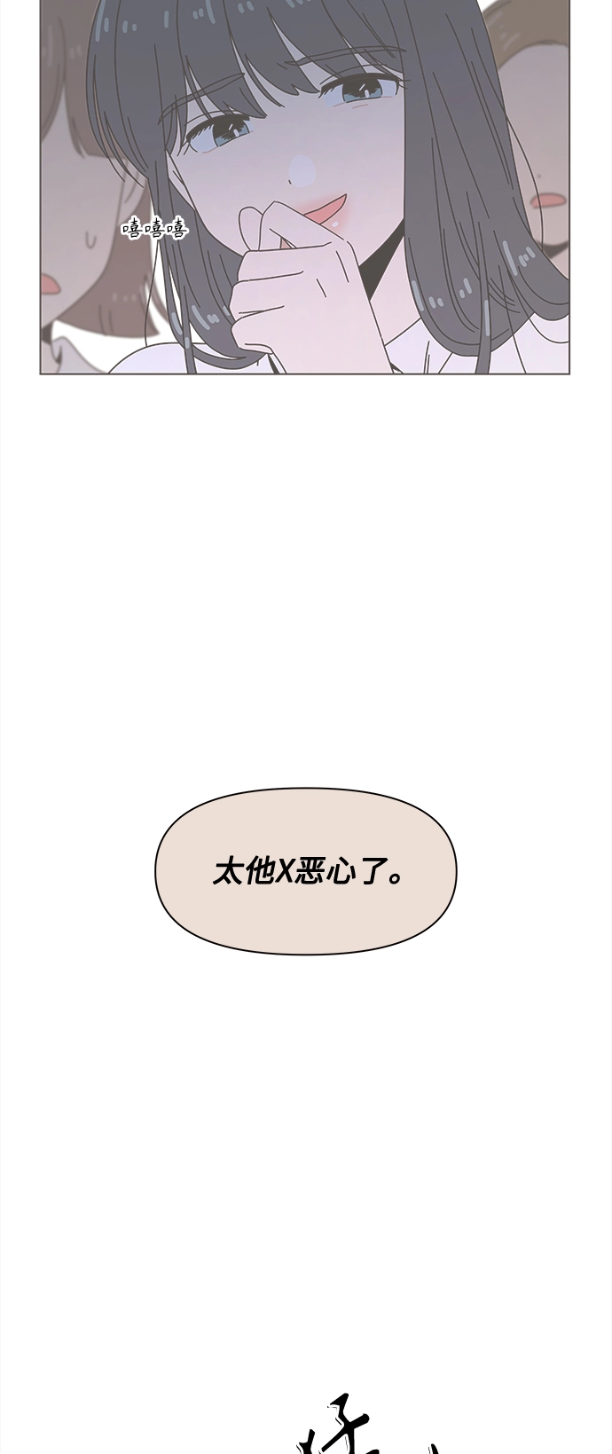 [第91话] 秋之华（31） 第60页