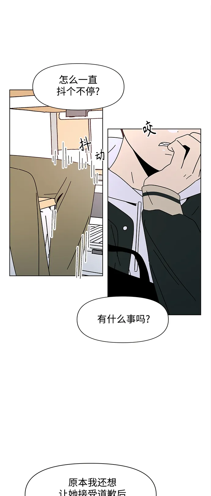 [第92话] 秋之华（32） 第5页