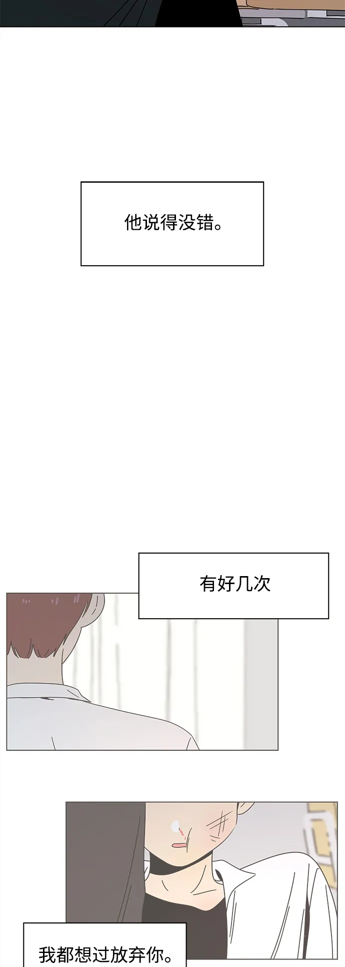 [第92话] 秋之华（32） 第9页