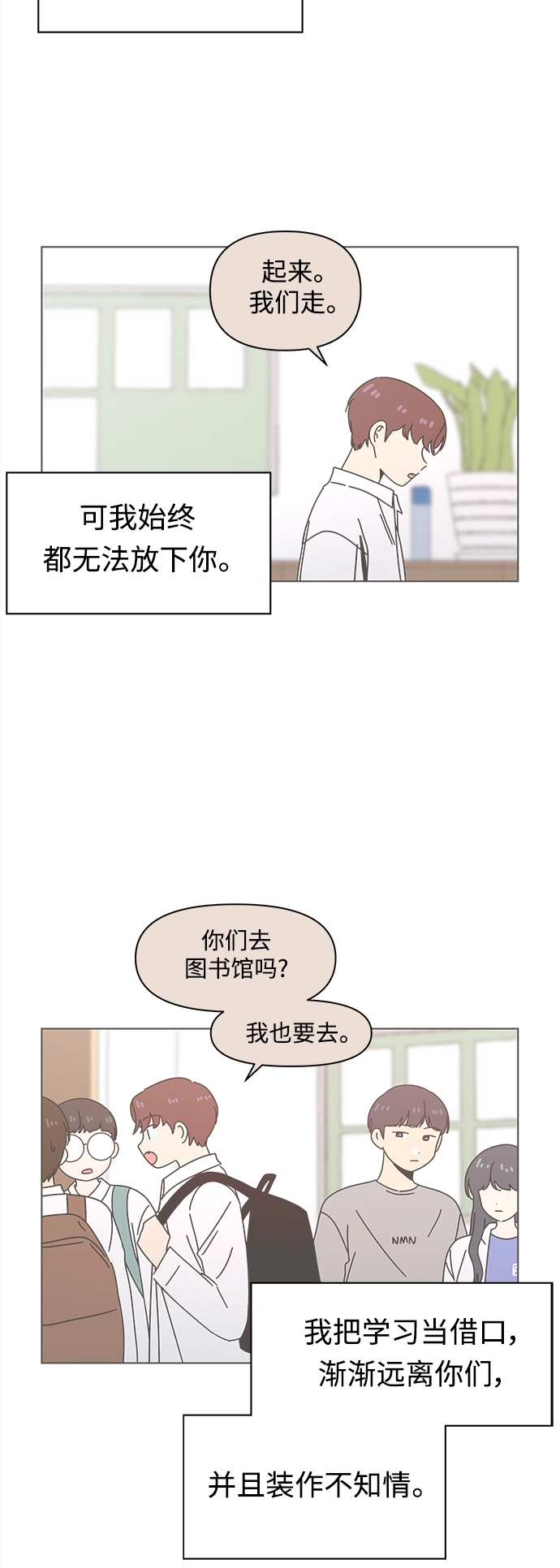 [第92话] 秋之华（32） 第10页