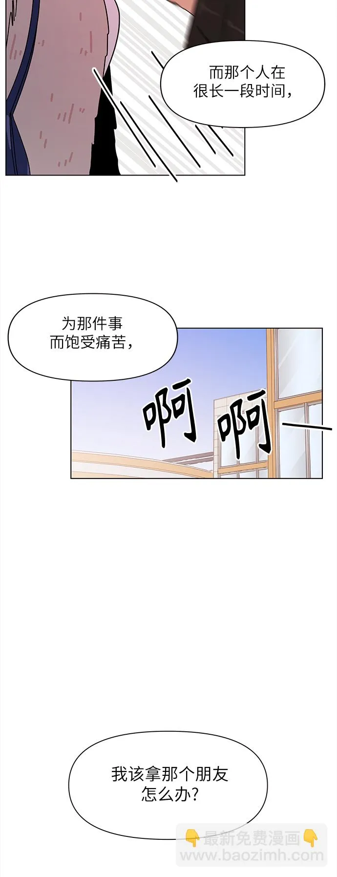 [第92话] 秋之华（32） 第13页