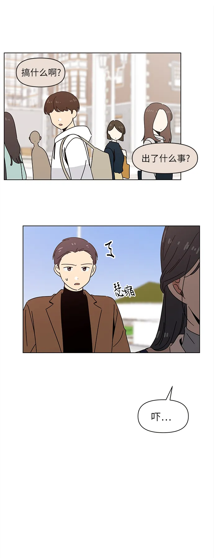[第92话] 秋之华（32） 第15页