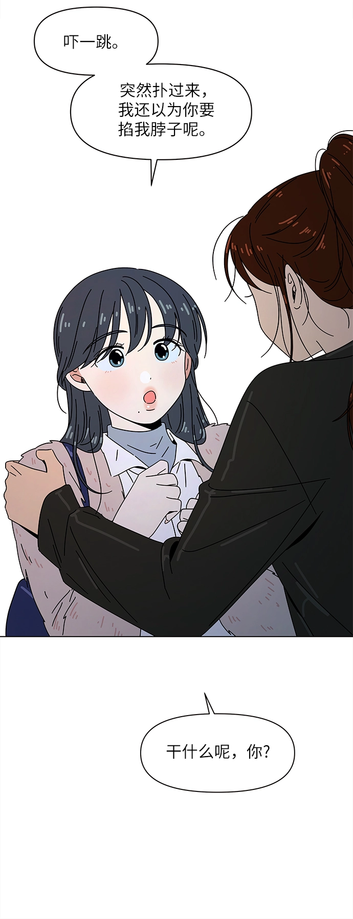 [第92话] 秋之华（32） 第16页