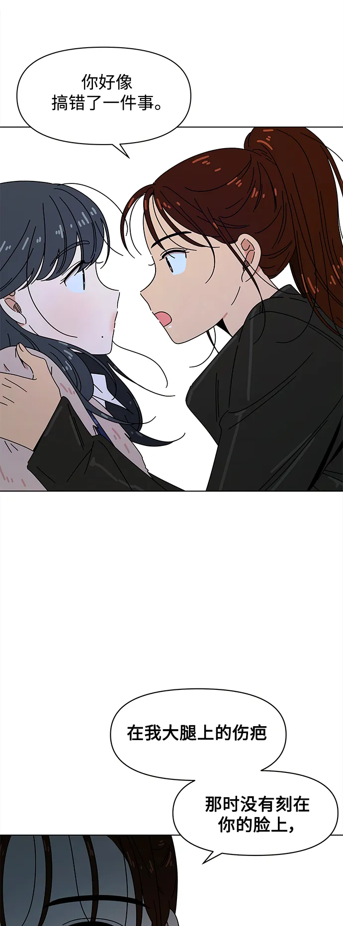 [第92话] 秋之华（32） 第18页