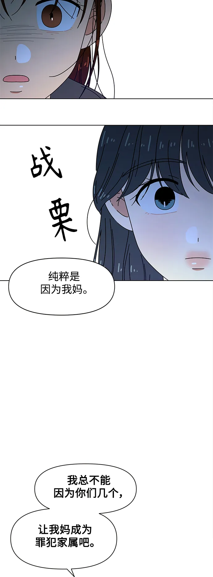 [第92话] 秋之华（32） 第19页
