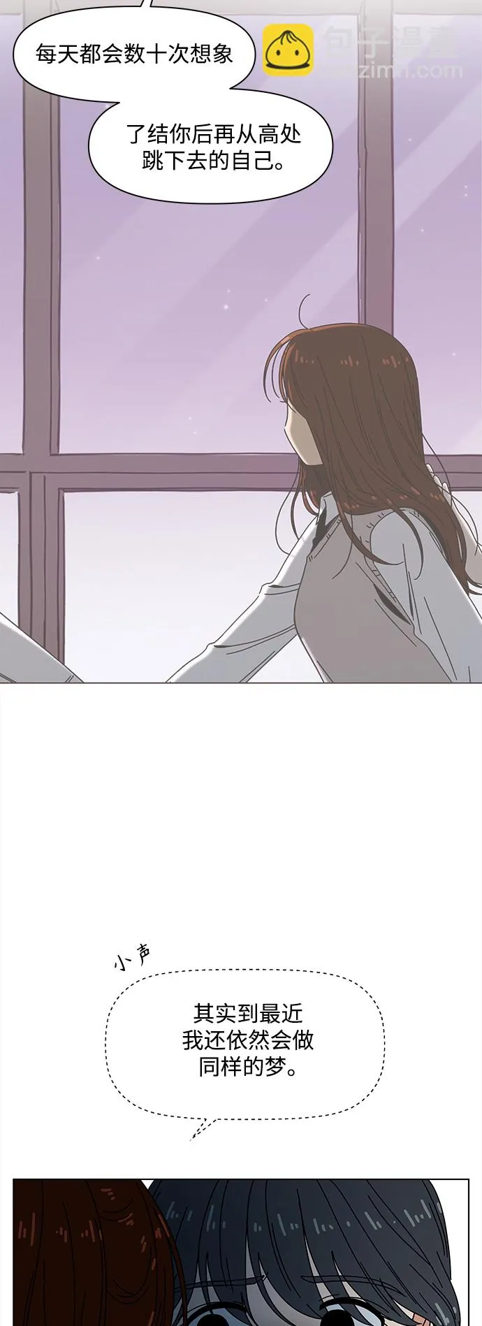 [第92话] 秋之华（32） 第24页