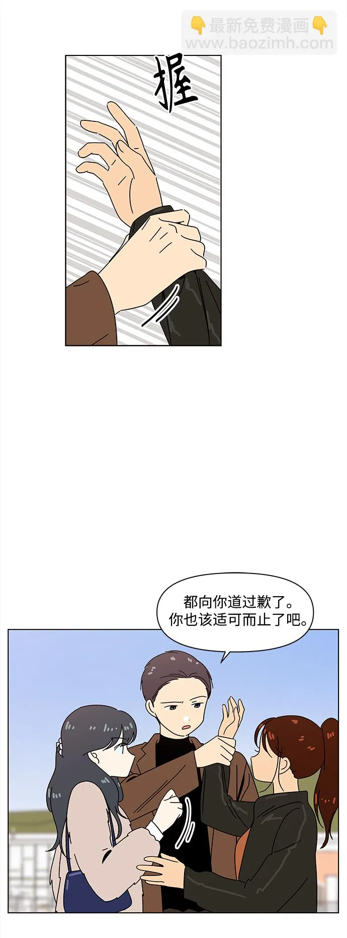[第92话] 秋之华（32） 第27页