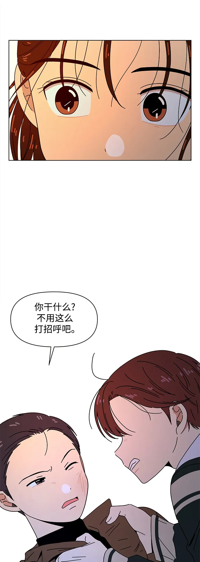 [第92话] 秋之华（32） 第33页