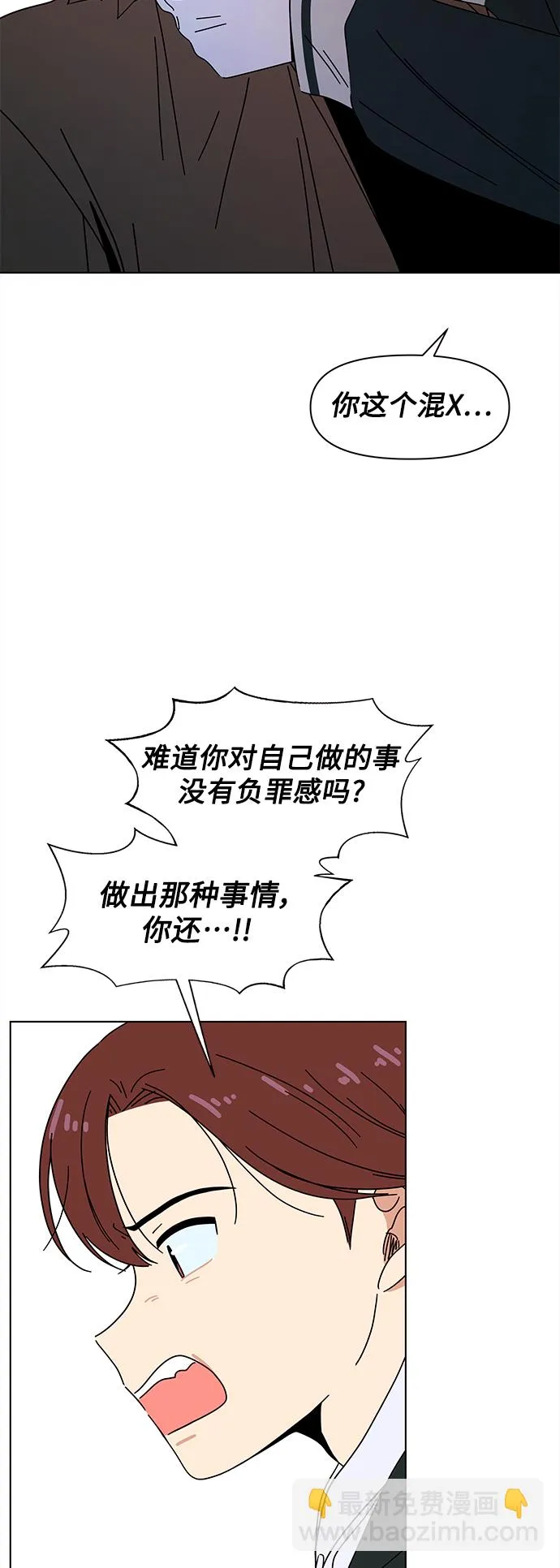 [第92话] 秋之华（32） 第34页