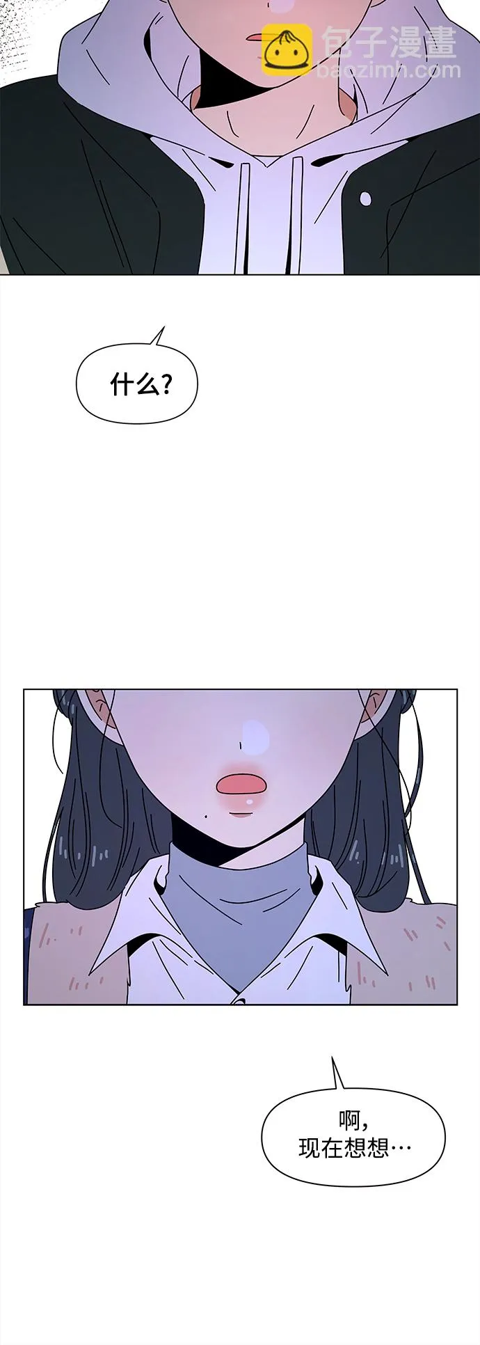 [第92话] 秋之华（32） 第36页