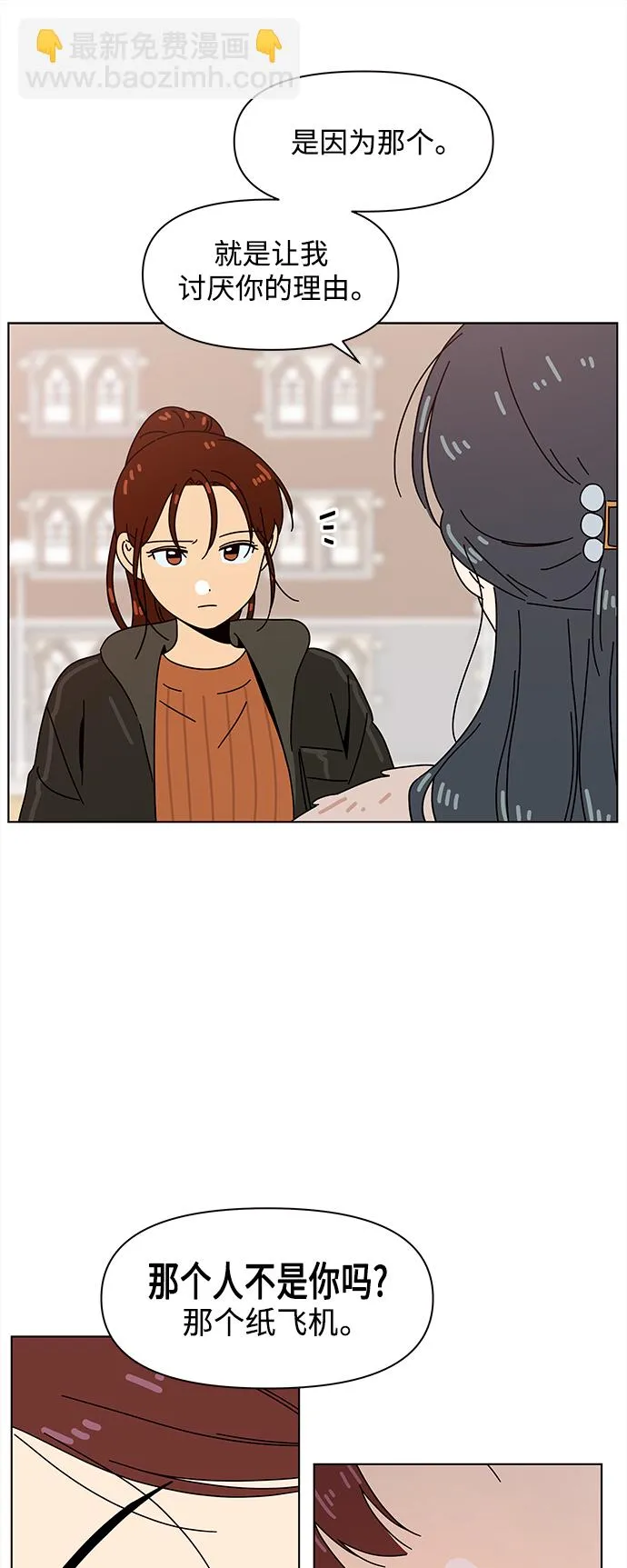 [第92话] 秋之华（32） 第37页