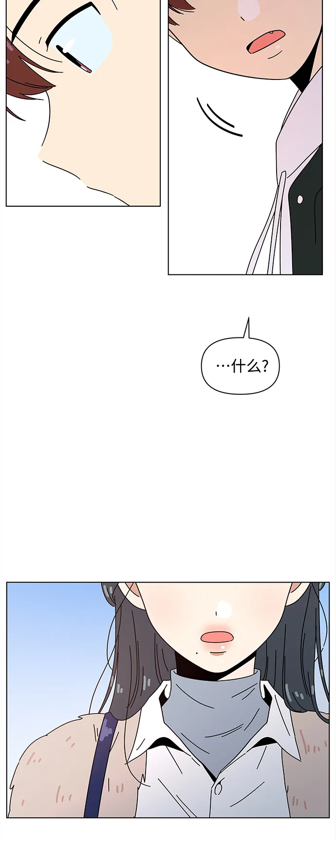 [第92话] 秋之华（32） 第38页