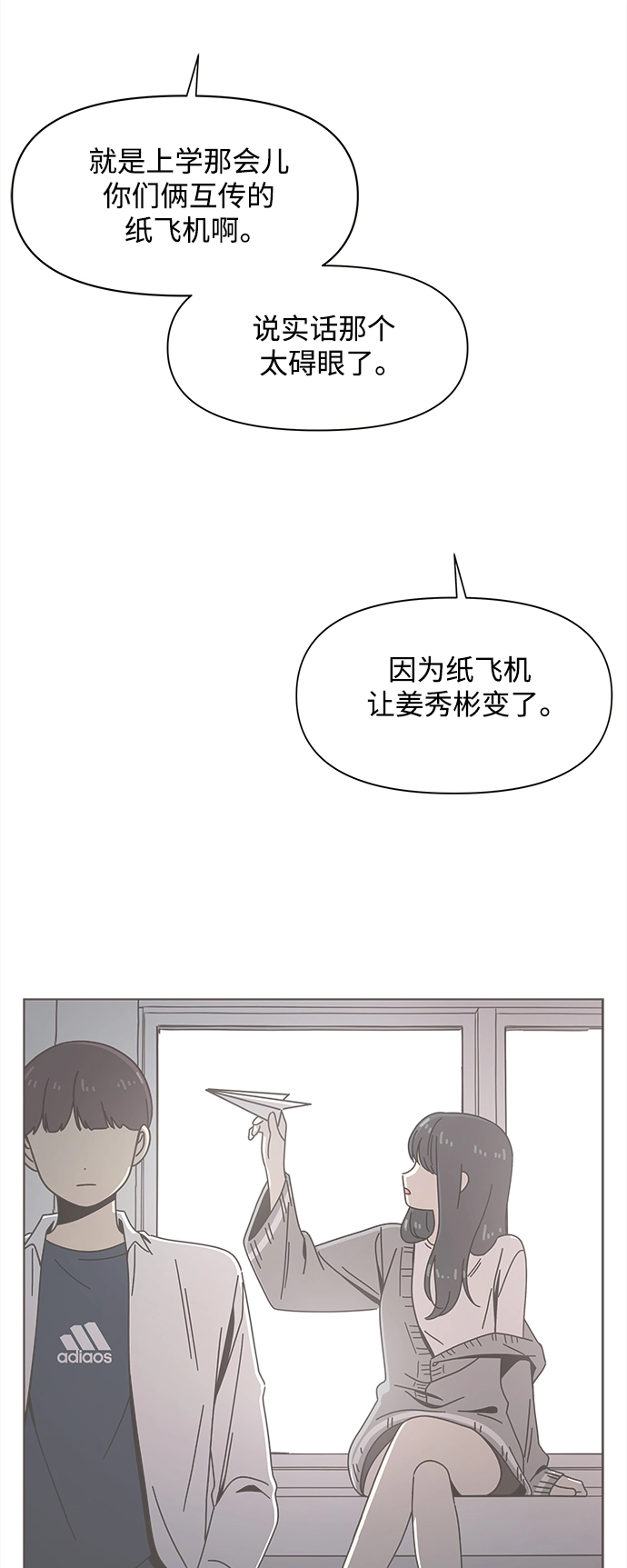 [第92话] 秋之华（32） 第39页