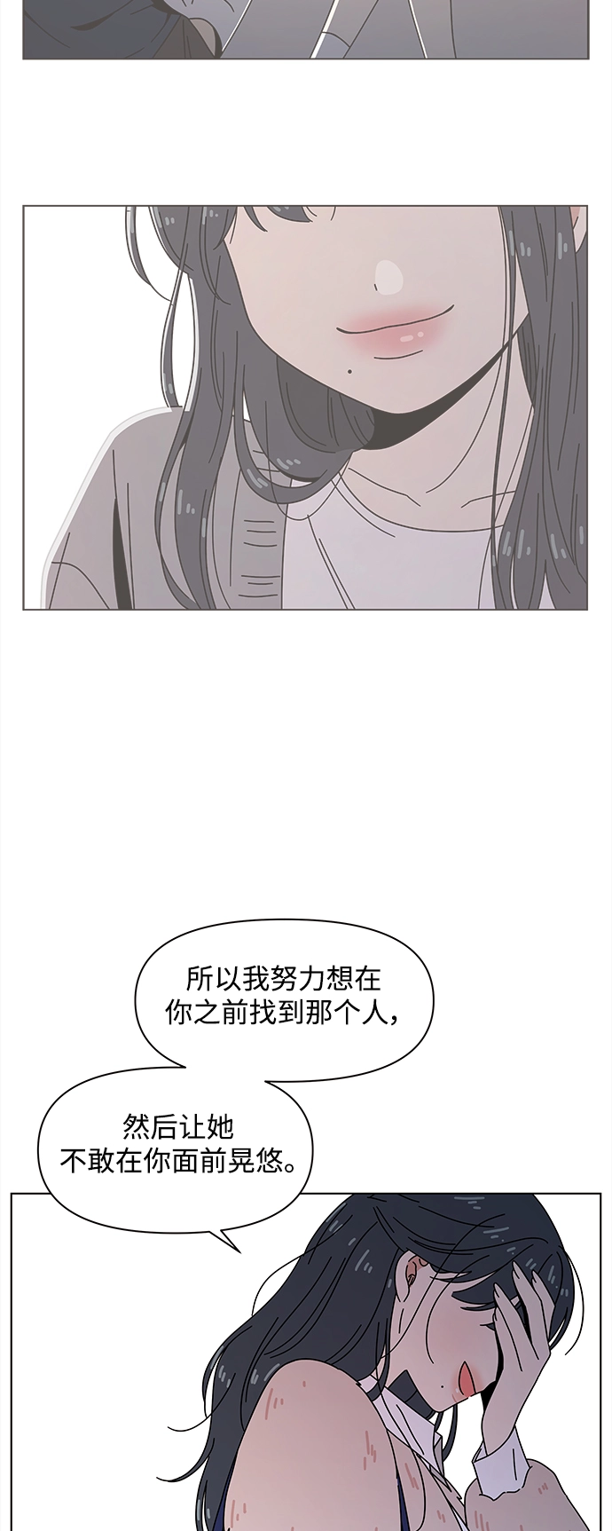 [第92话] 秋之华（32） 第40页