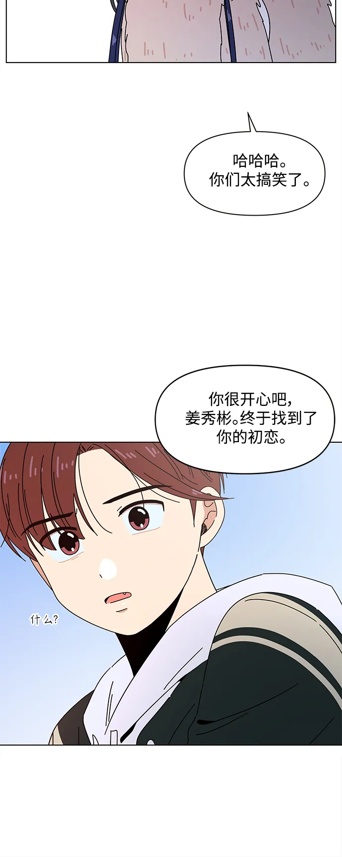 [第92话] 秋之华（32） 第41页