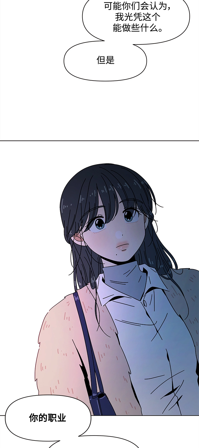 [第92话] 秋之华（32） 第47页