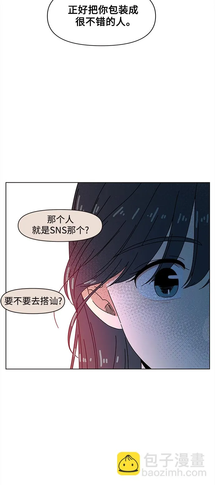 [第92话] 秋之华（32） 第48页