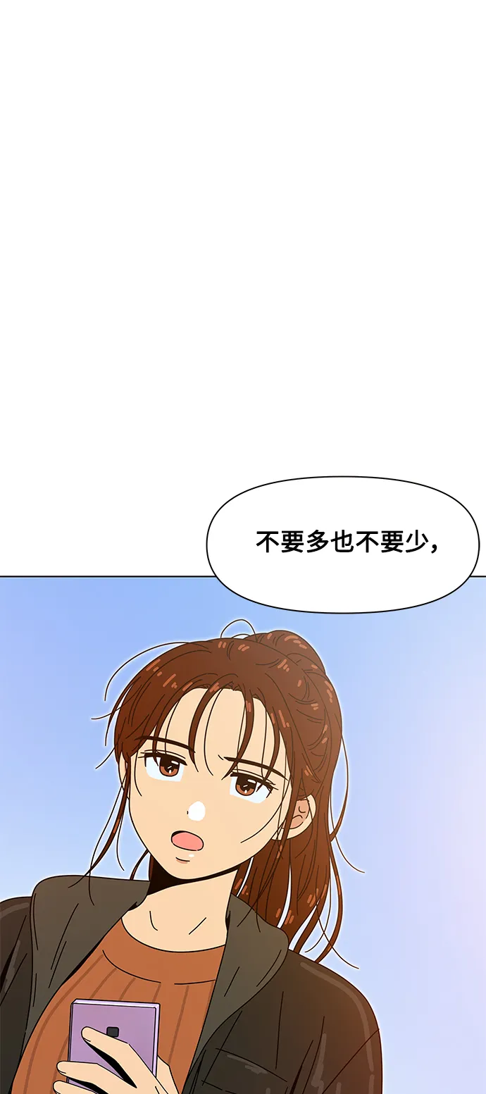 [第93话] 秋之华（33） 第2页