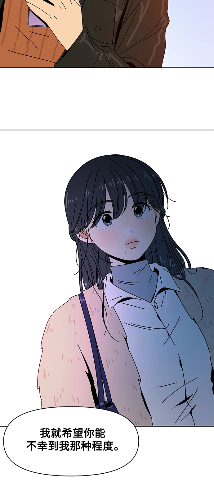 [第93话] 秋之华（33） 第3页
