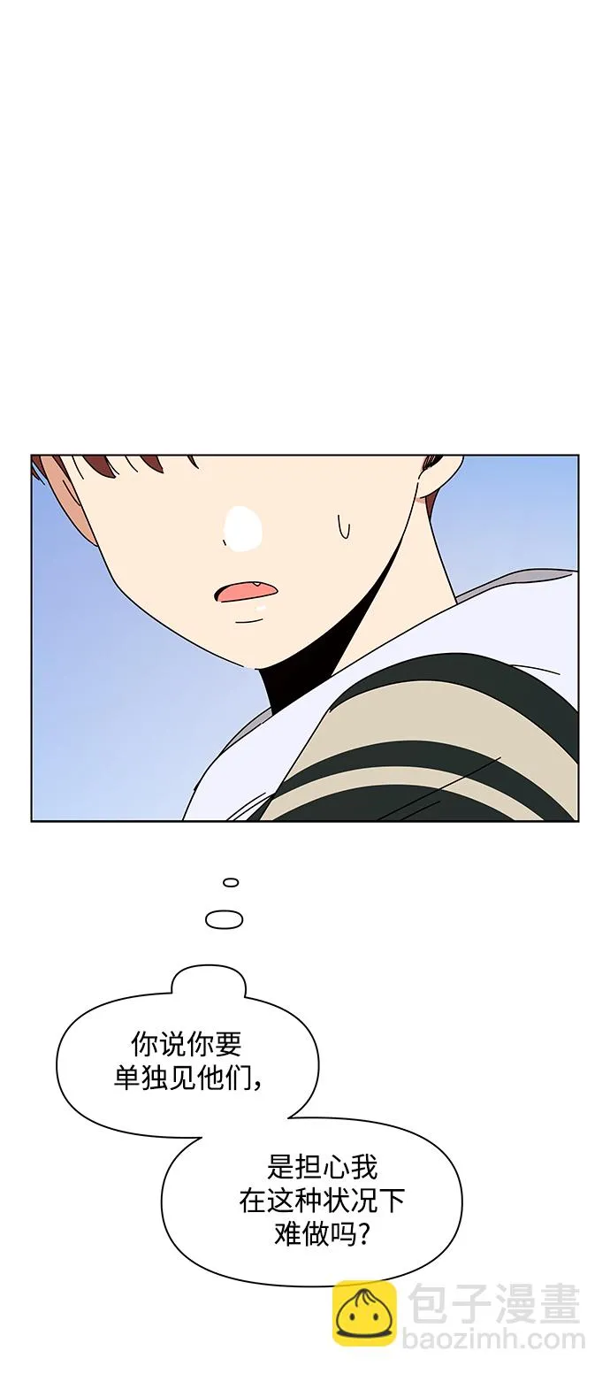 [第93话] 秋之华（33） 第4页
