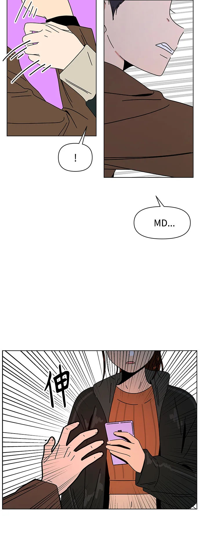 [第93话] 秋之华（33） 第6页