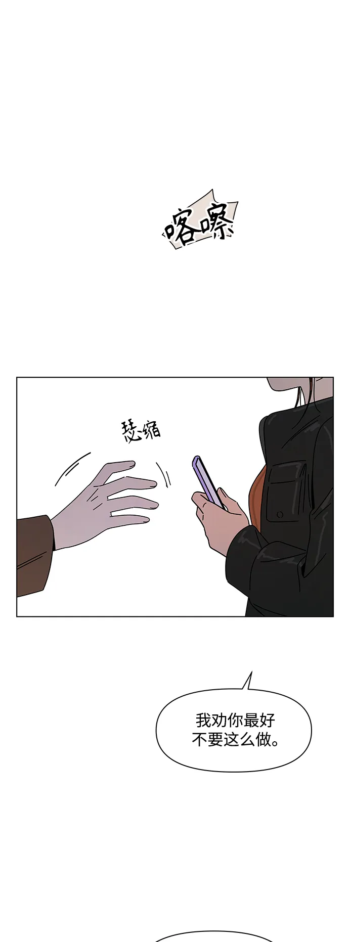 [第93话] 秋之华（33） 第7页