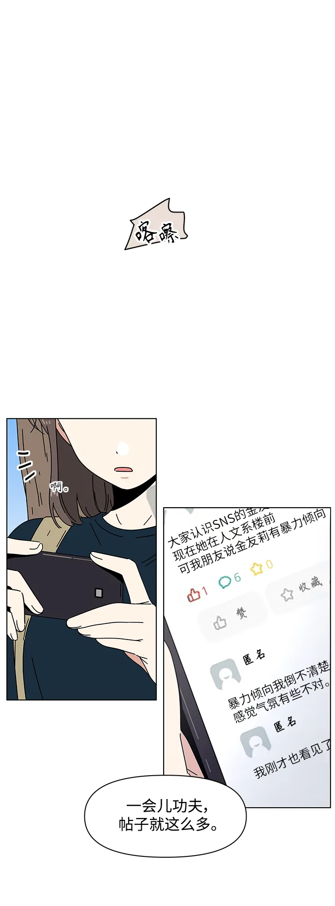 [第93话] 秋之华（33） 第9页