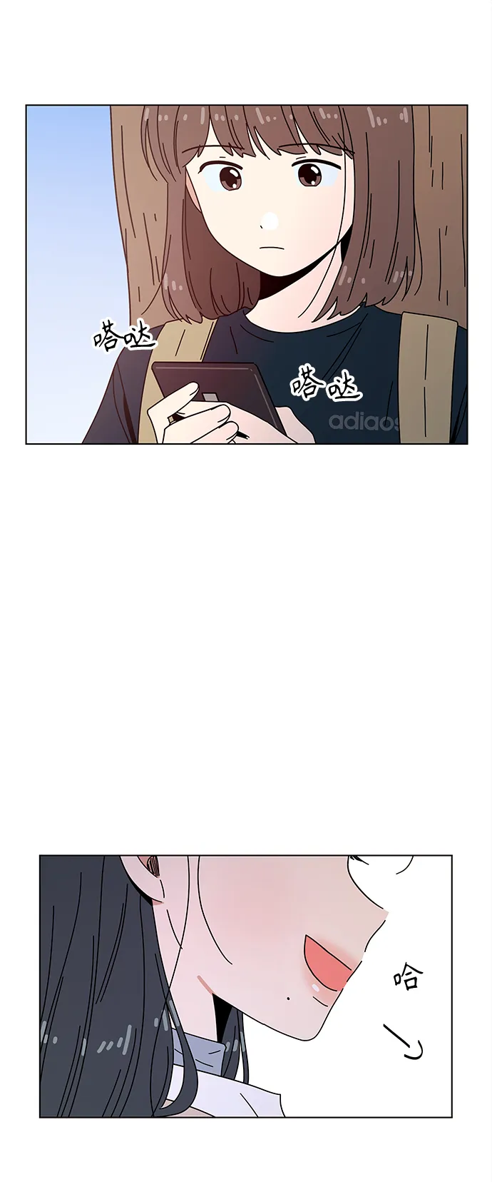 [第93话] 秋之华（33） 第10页
