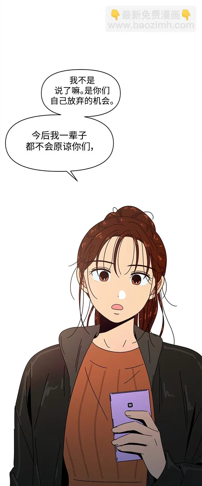 [第93话] 秋之华（33） 第13页