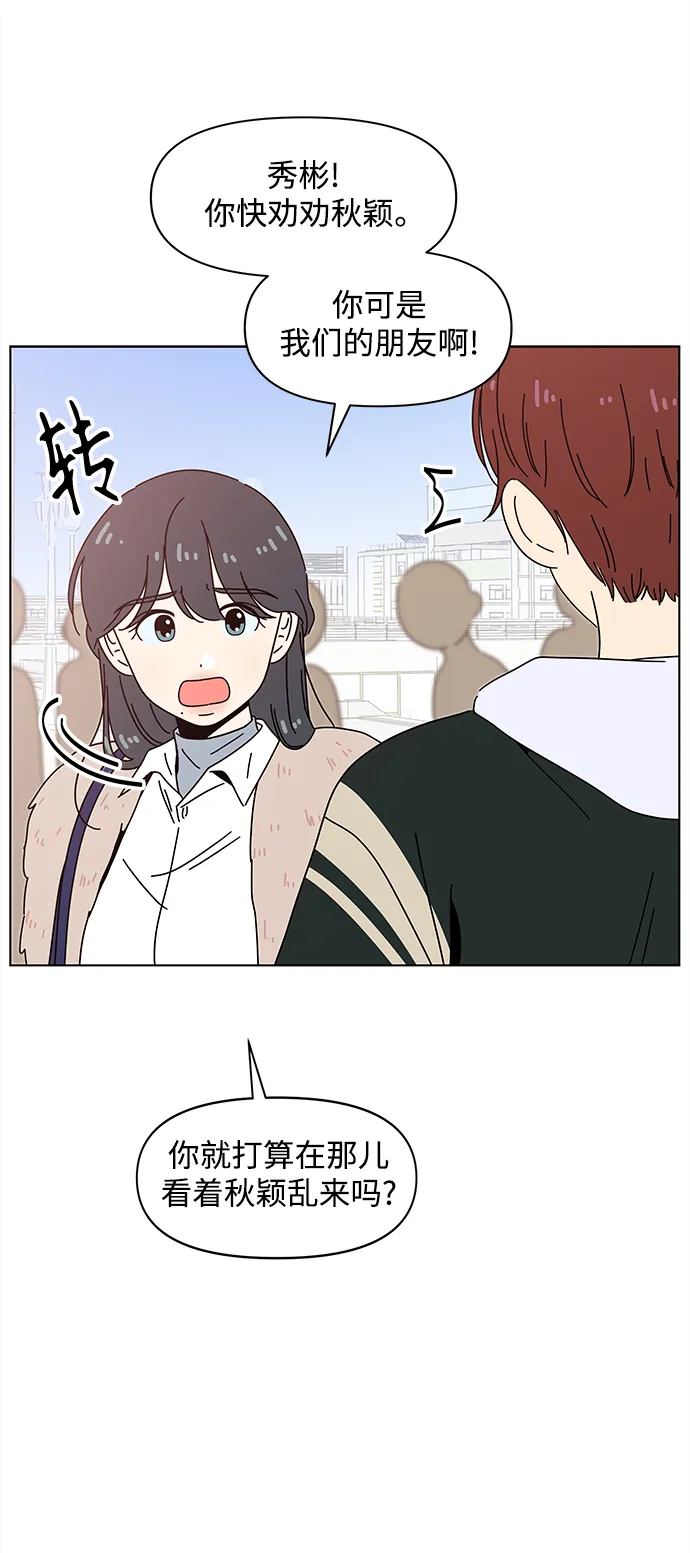 [第93话] 秋之华（33） 第15页