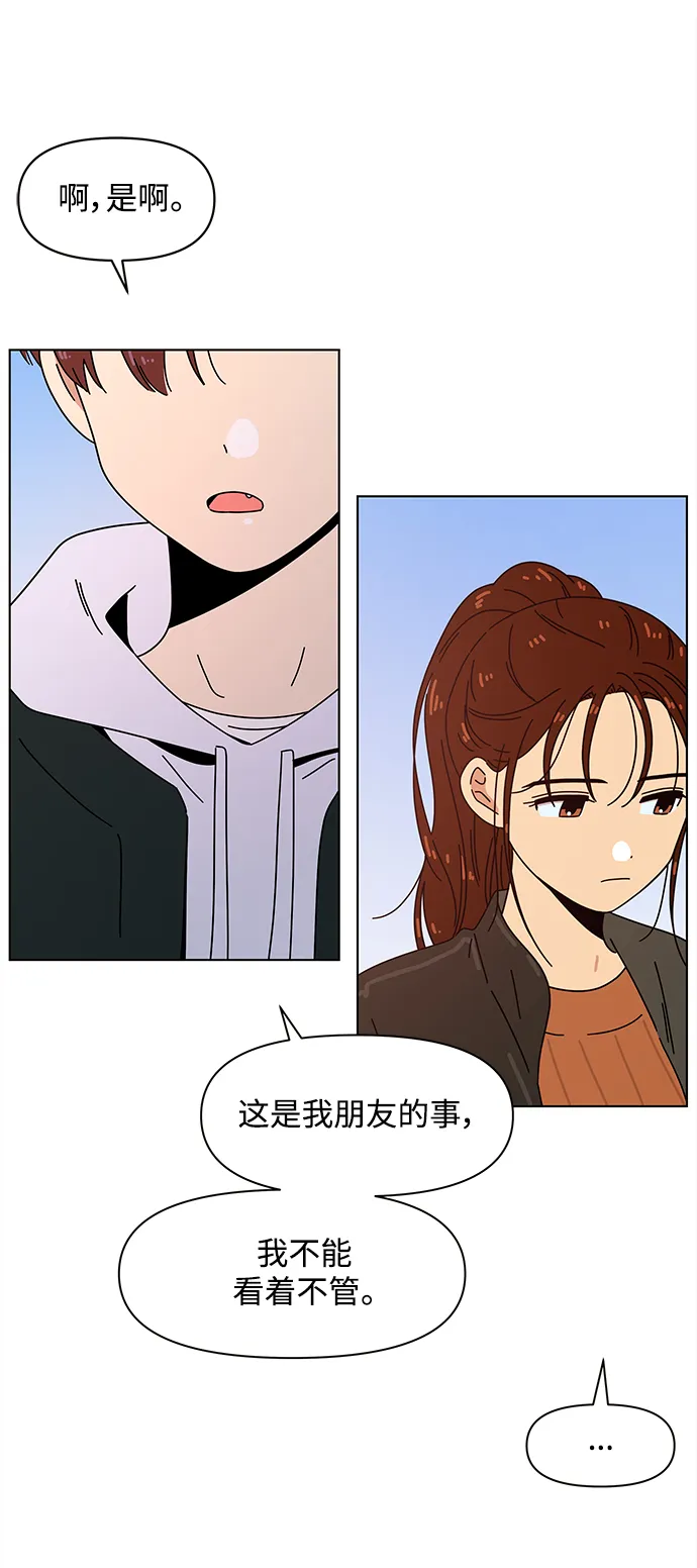 [第93话] 秋之华（33） 第16页