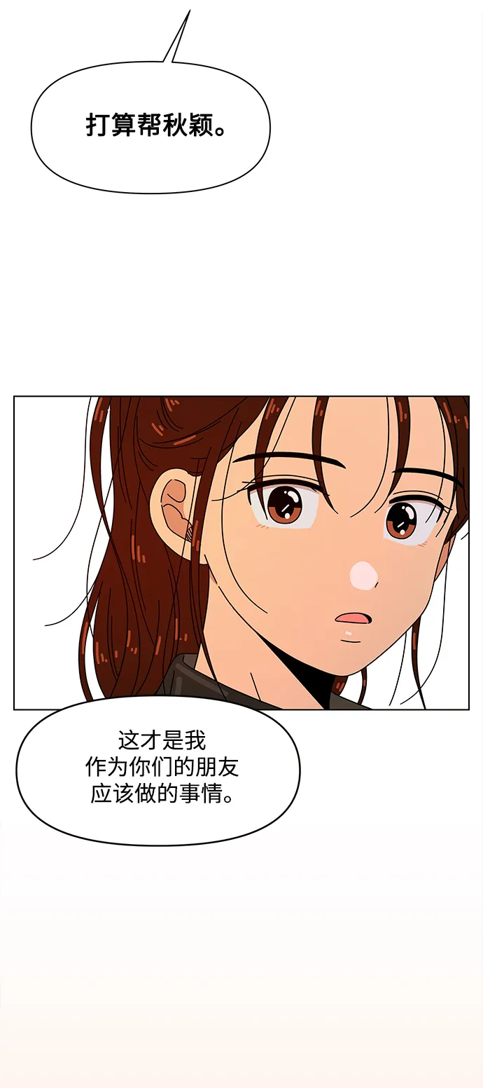 [第93话] 秋之华（33） 第18页