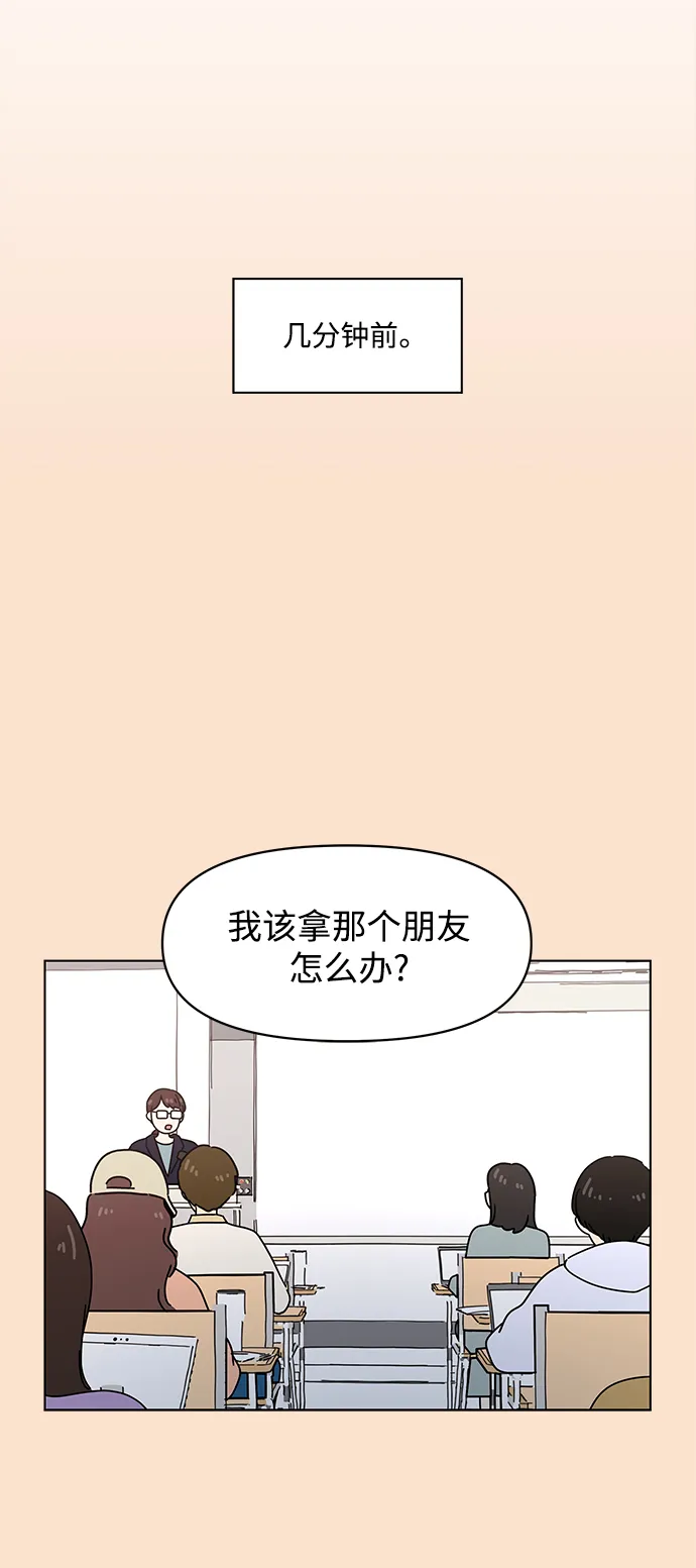 [第93话] 秋之华（33） 第19页