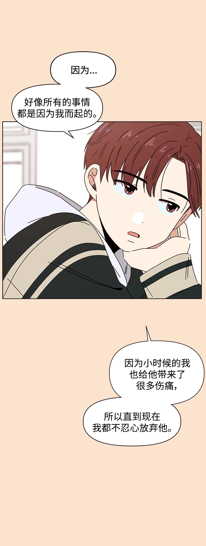 [第93话] 秋之华（33） 第22页