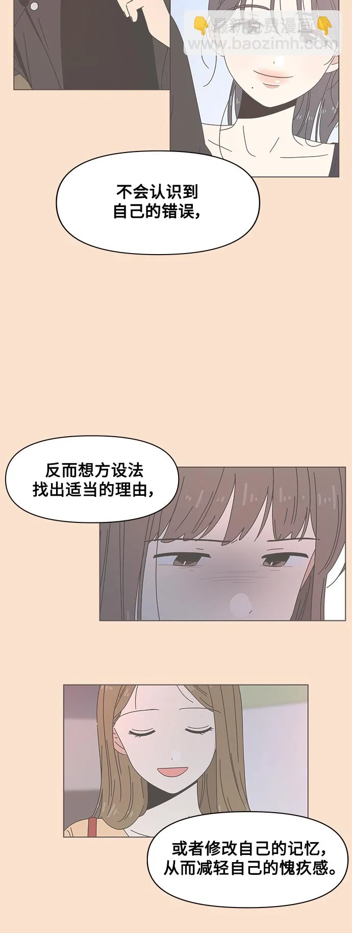 [第93话] 秋之华（33） 第24页