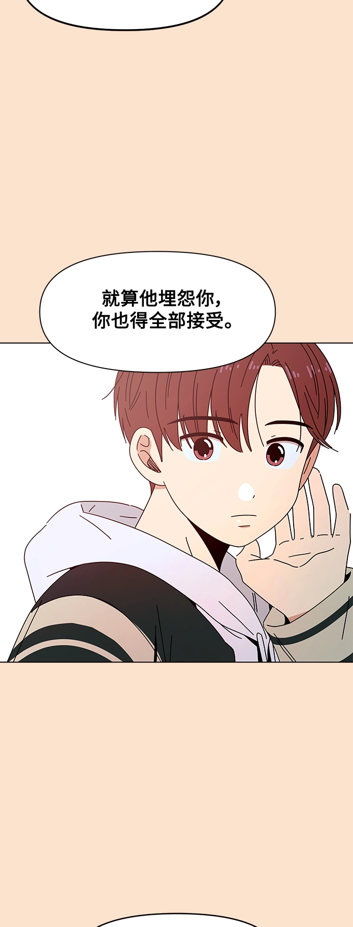 [第93话] 秋之华（33） 第27页