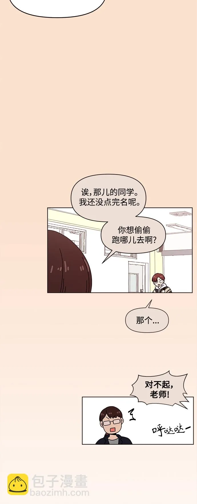 [第93话] 秋之华（33） 第30页