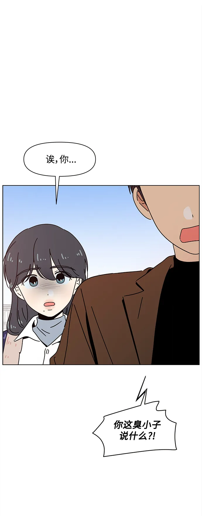 [第93话] 秋之华（33） 第32页