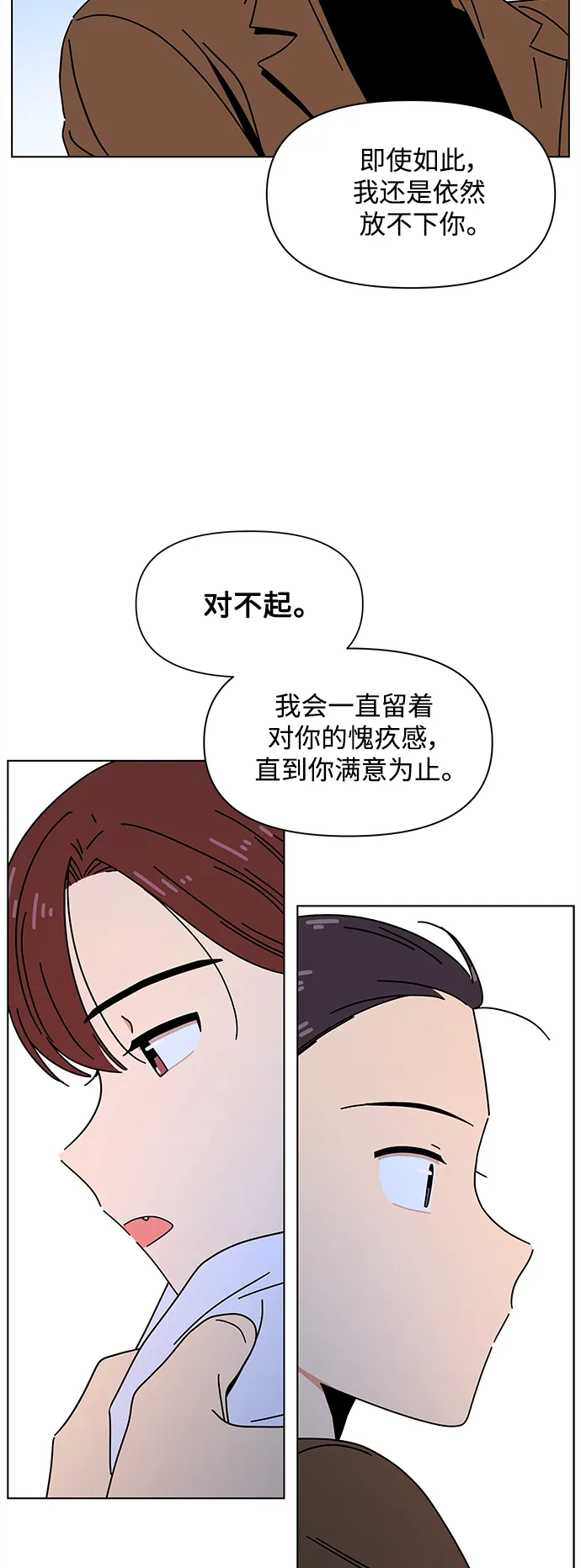 [第93话] 秋之华（33） 第35页