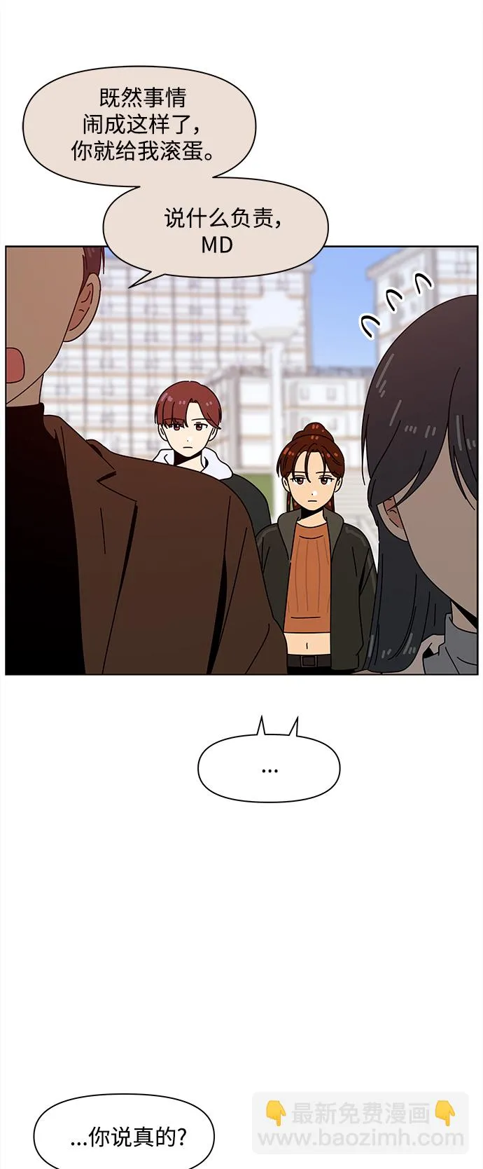[第93话] 秋之华（33） 第39页