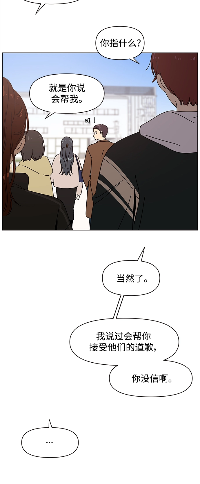 [第93话] 秋之华（33） 第40页